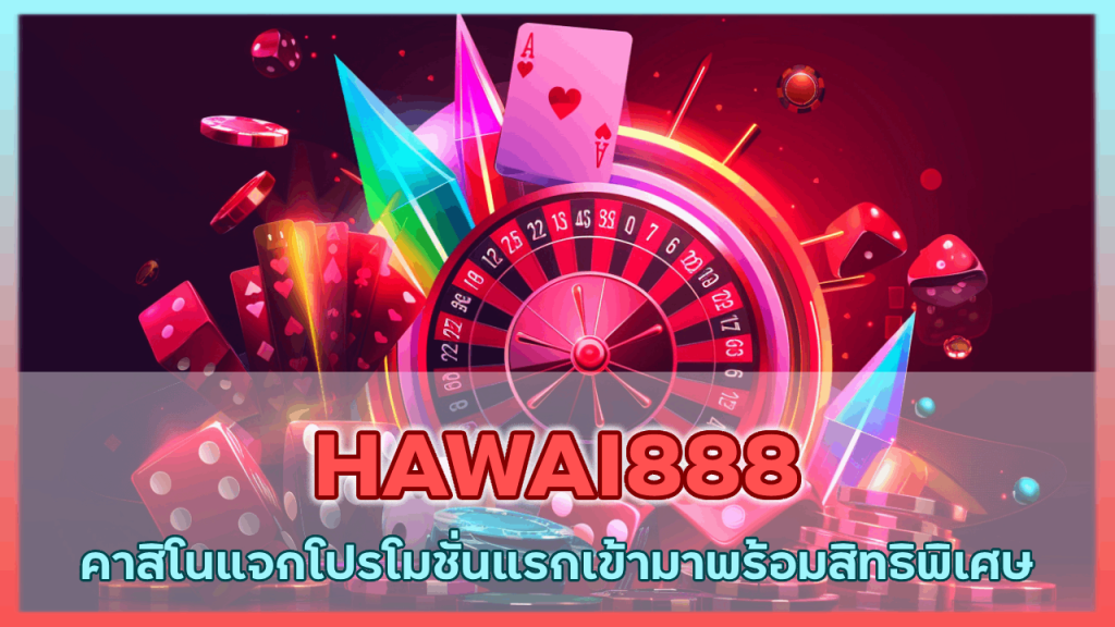 HAWAI888