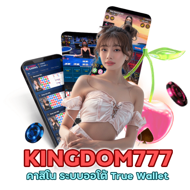 KINGDOM777CASINO บนมือถือ