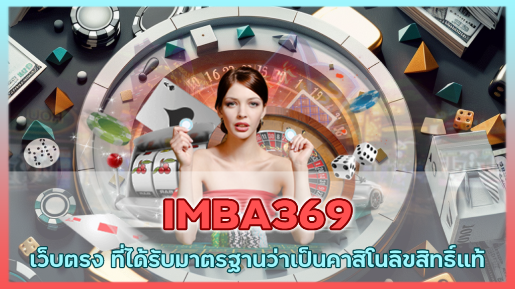 IMBA369