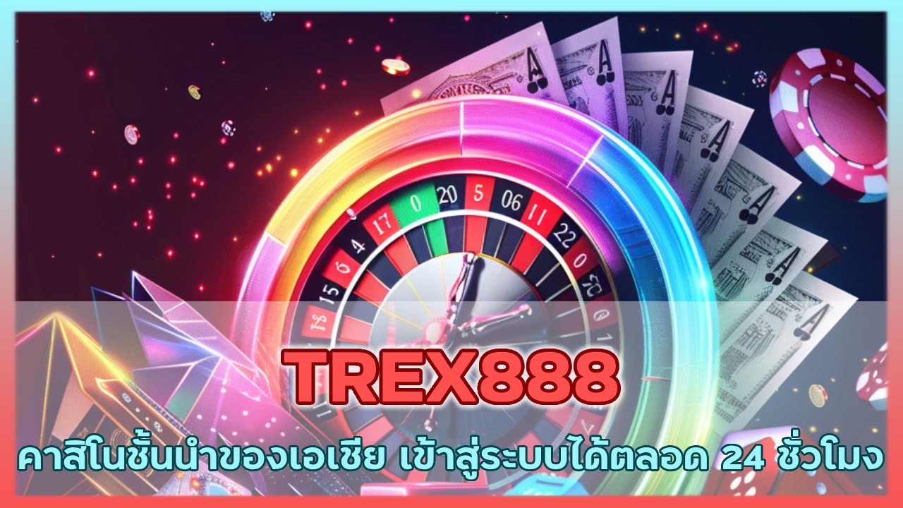 TREX888
