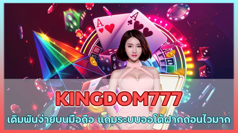 KINGDOM777