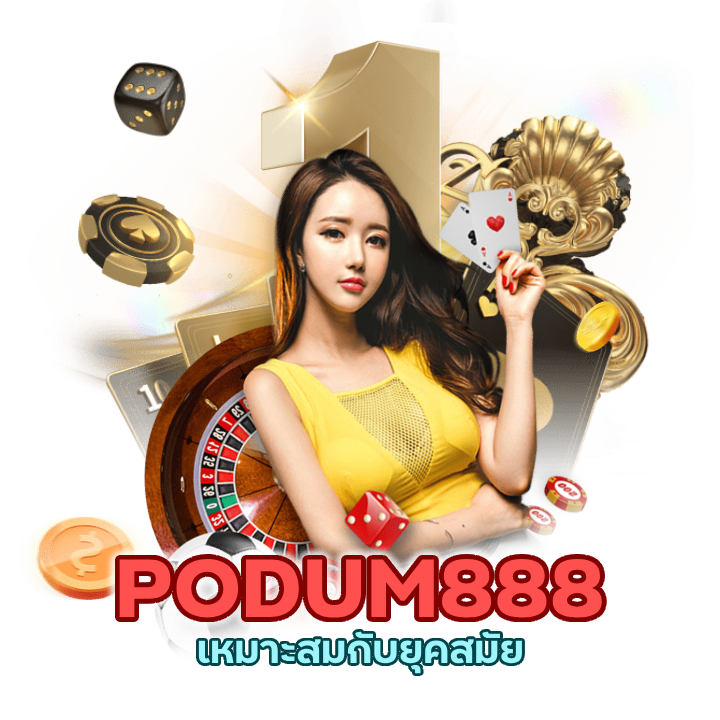 เล่นผ่านมือถือ ได้ตลอดเวลา