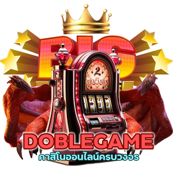 DOBLEGAMECASINO รวมทุกเกม