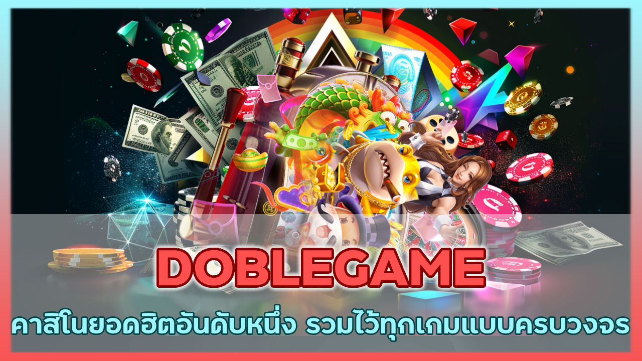 DOBLEGAME