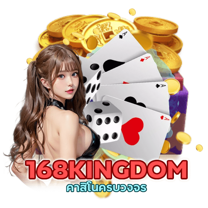 คาสิโนครบวงจร