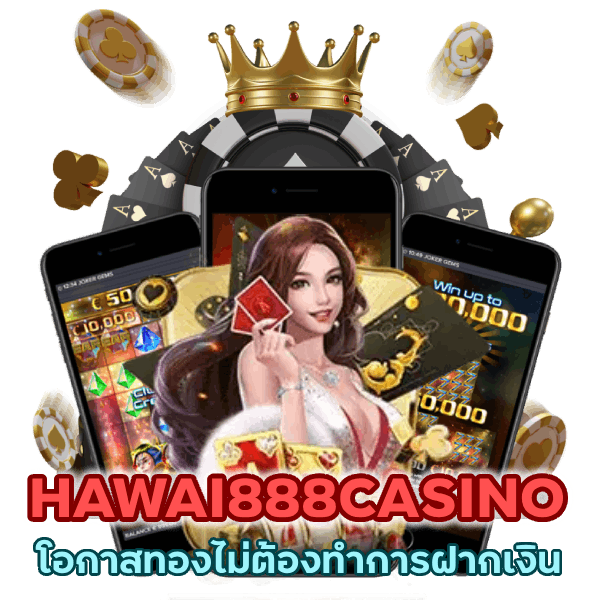 ไม่ต้องทำการฝากเงิน