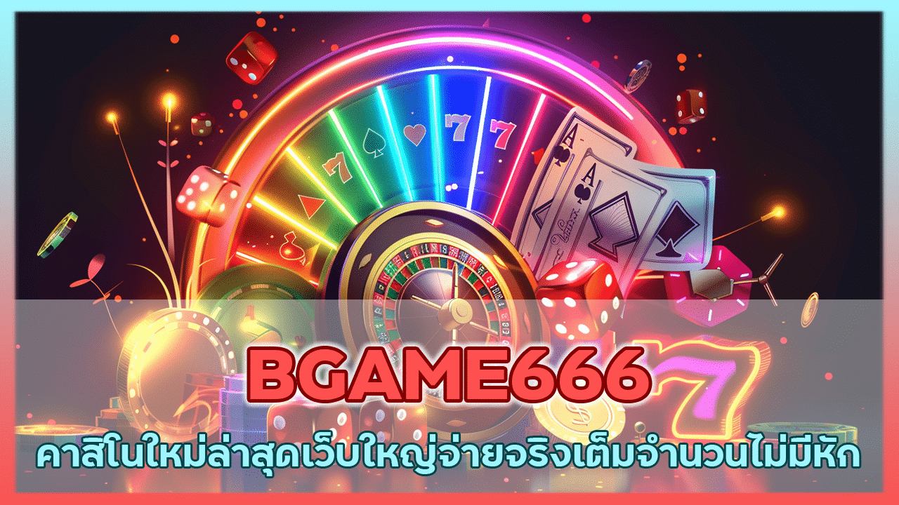 BGAME666