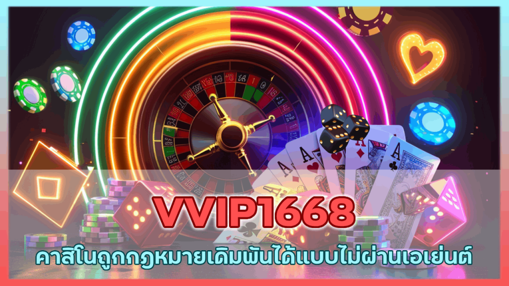 VVIP1668