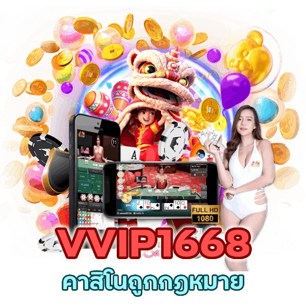 คาสิโนถูกกฎหมาย