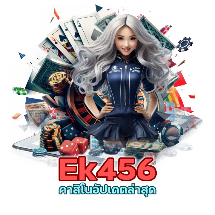 คาสิโนอัปเดตล่าสุด